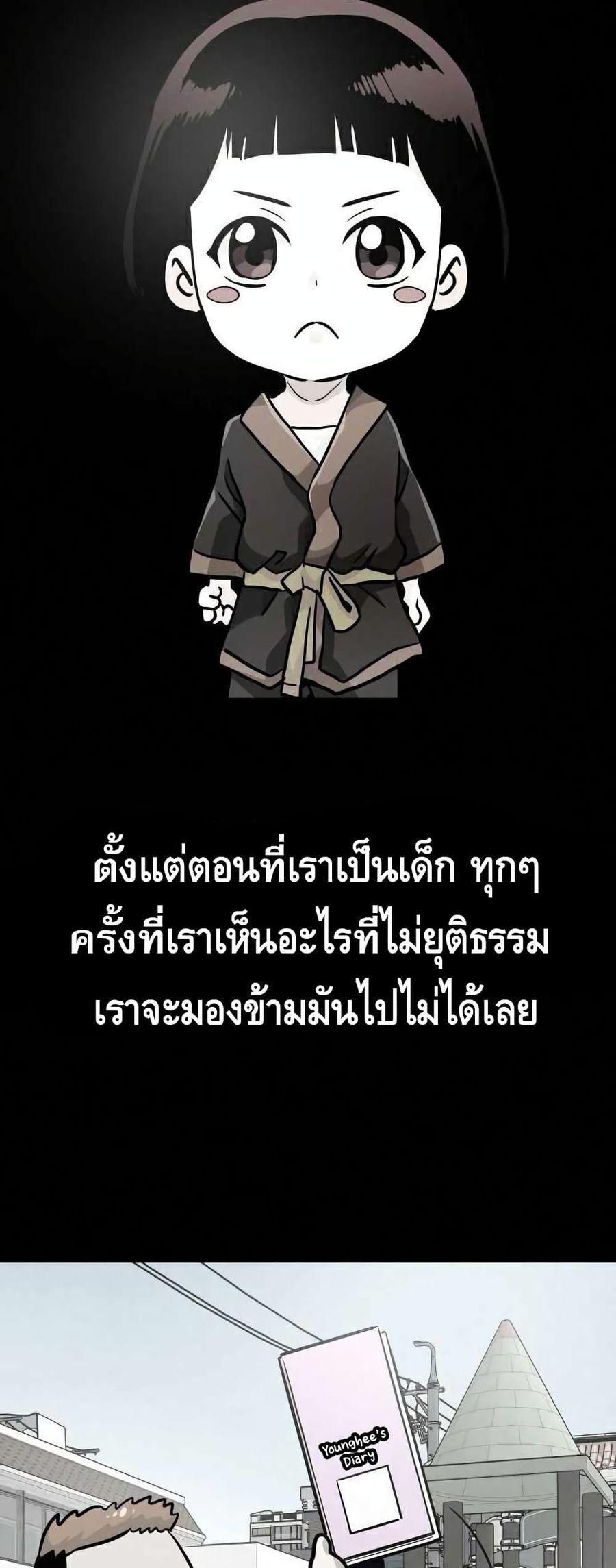 All Rounder ตอนที่ 18 หน้า 3