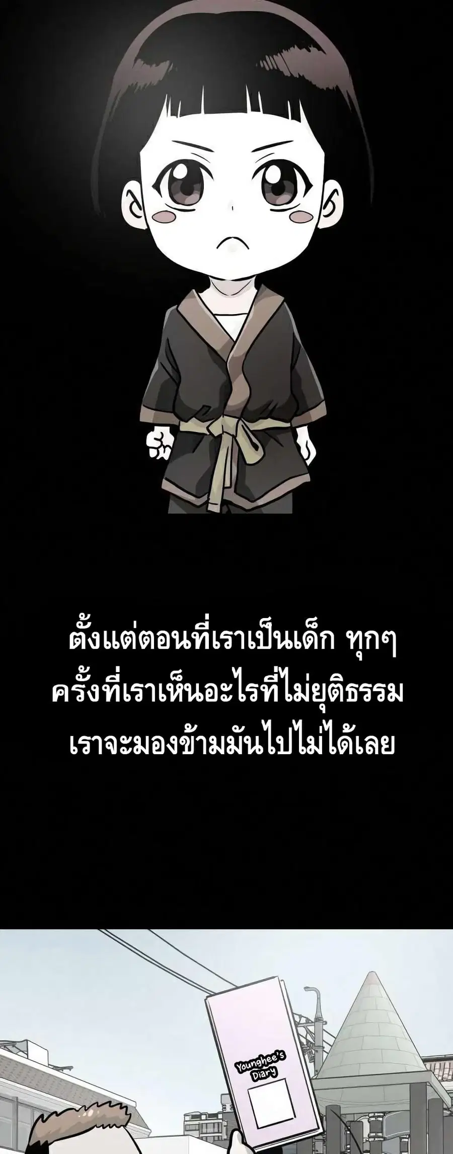All Rounder ตอนที่ 18 หน้า 3
