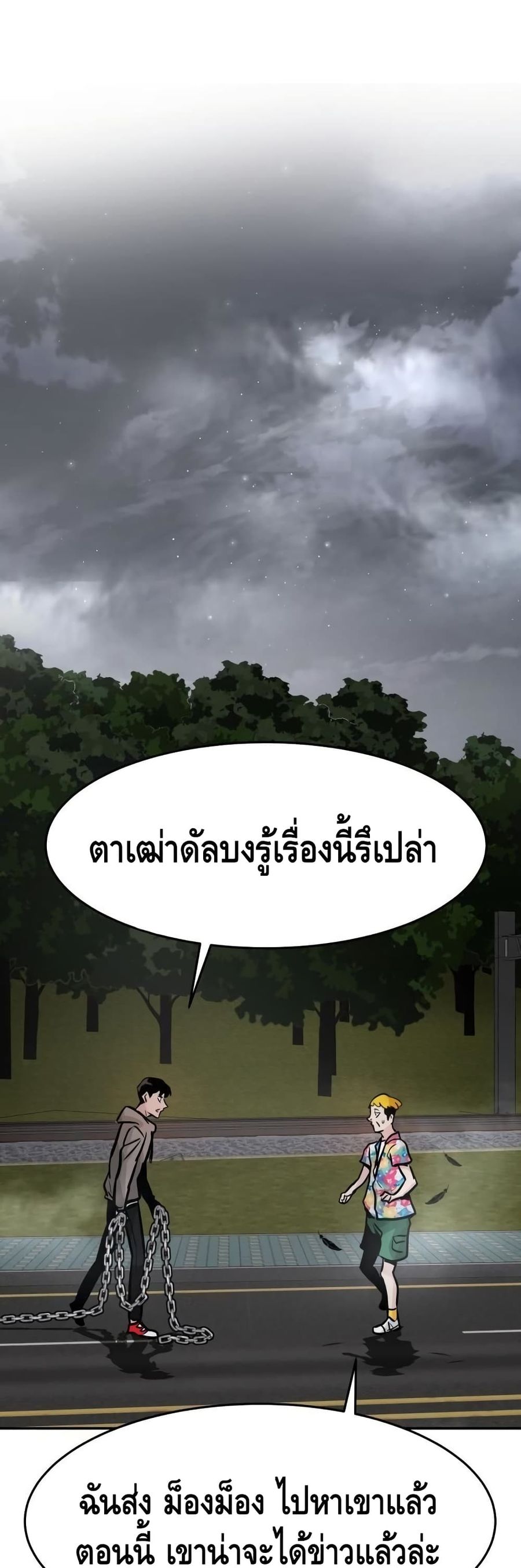 All Rounder ตอนที่ 19 หน้า 2