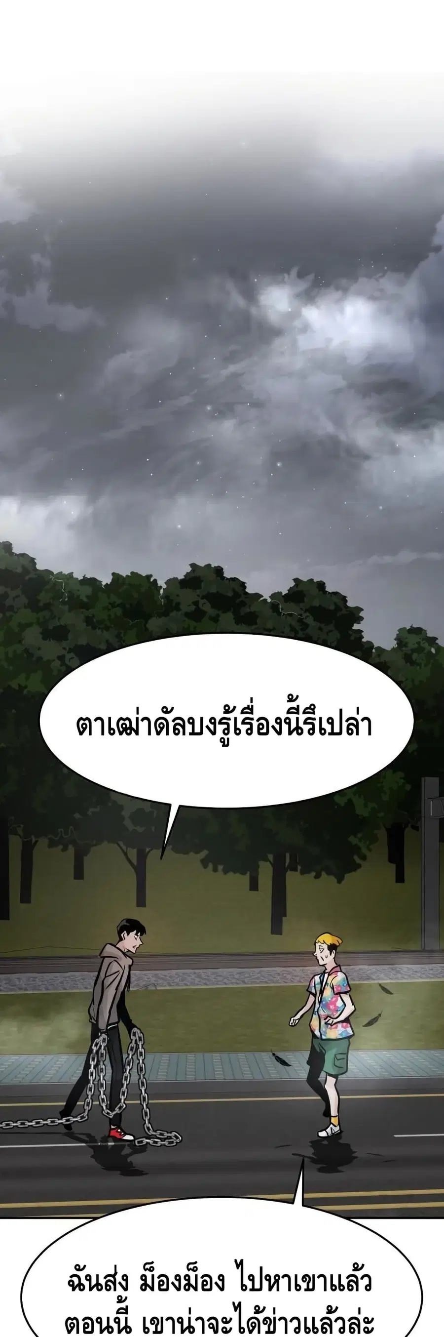 All Rounder ตอนที่ 19 หน้า 2