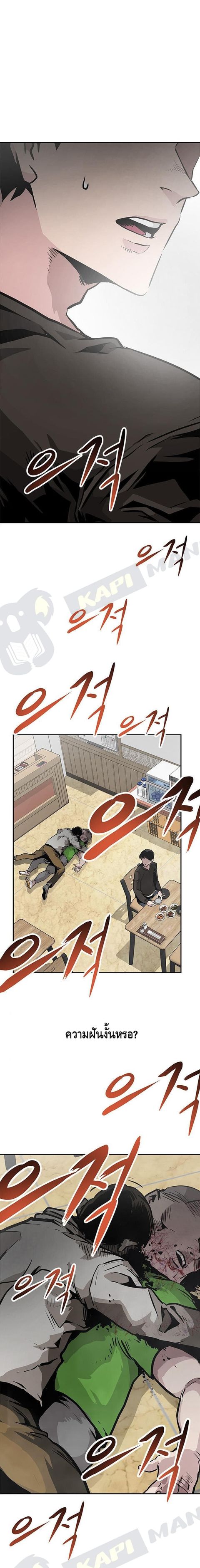 All Rounder ตอนที่ 2 หน้า 2