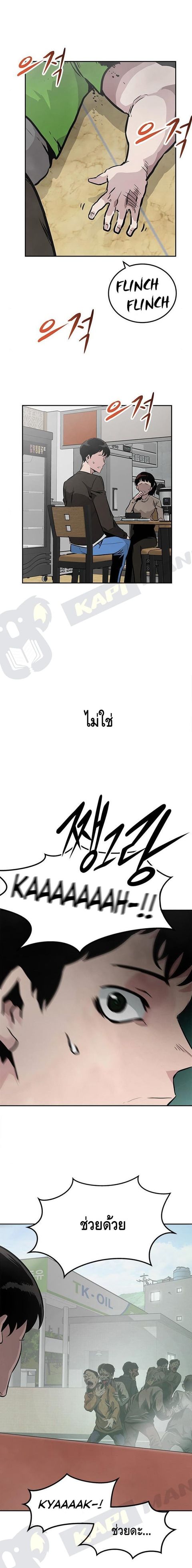 All Rounder ตอนที่ 2 หน้า 3