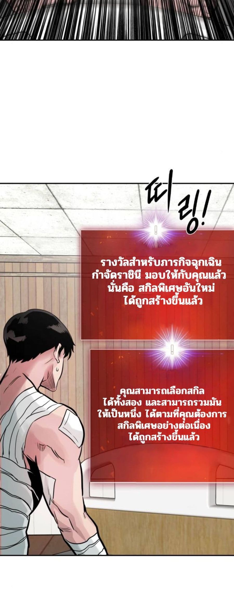 All Rounder ตอนที่ 22 หน้า 3