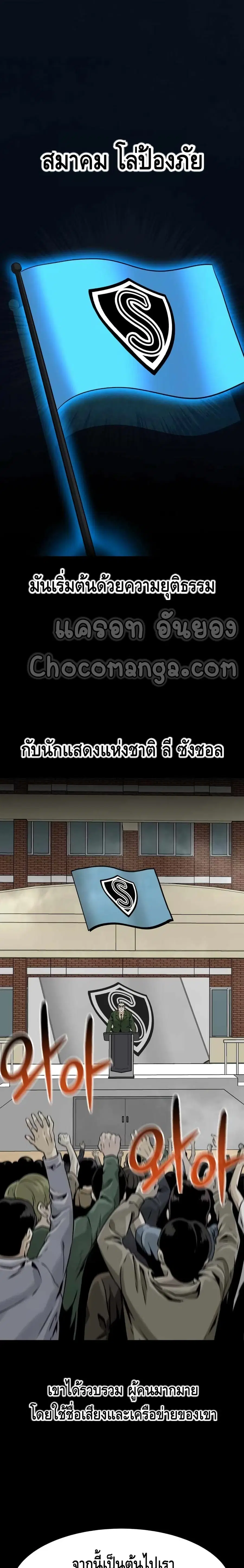 All Rounder ตอนที่ 24 หน้า 2