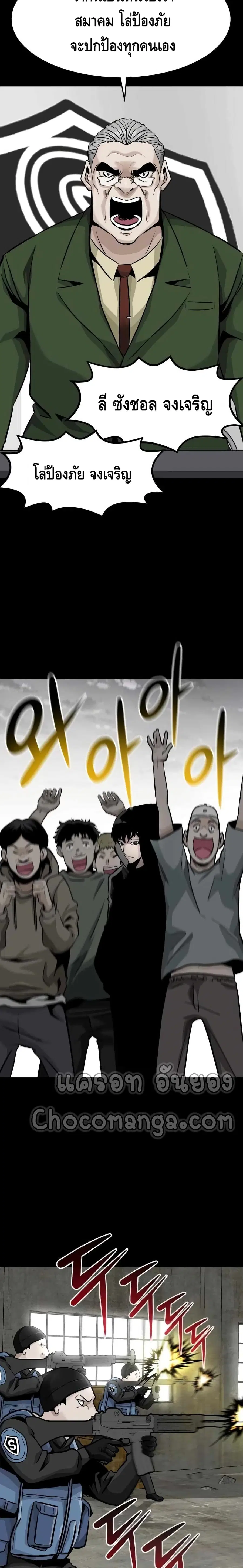 All Rounder ตอนที่ 24 หน้า 3