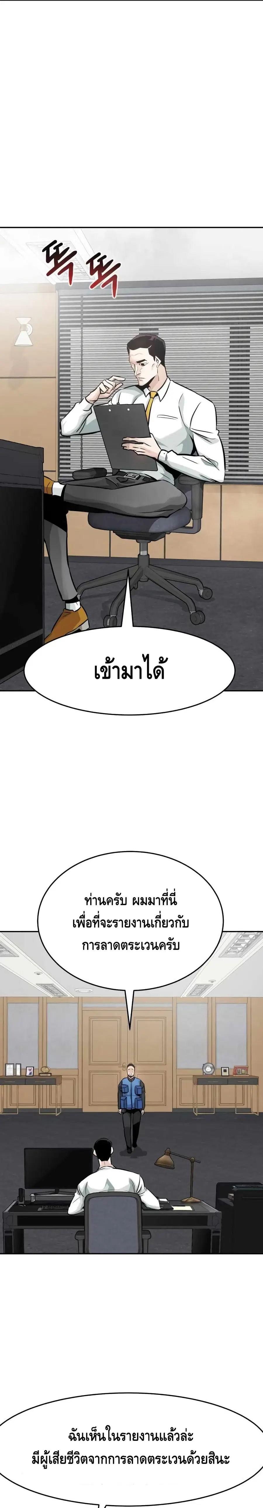 All Rounder ตอนที่ 25 หน้า 2