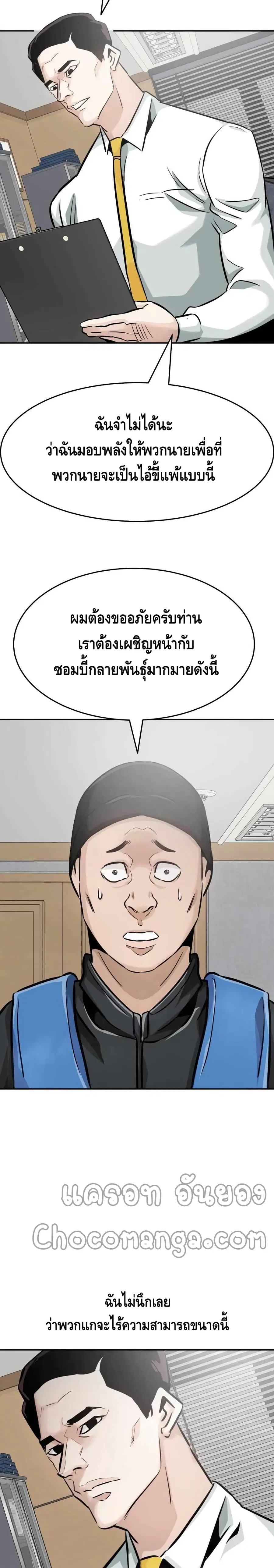 All Rounder ตอนที่ 25 หน้า 3