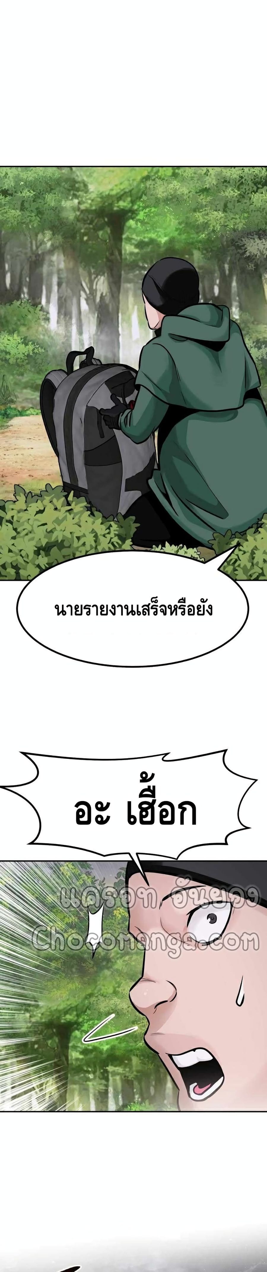 All Rounder ตอนที่ 28 หน้า 2