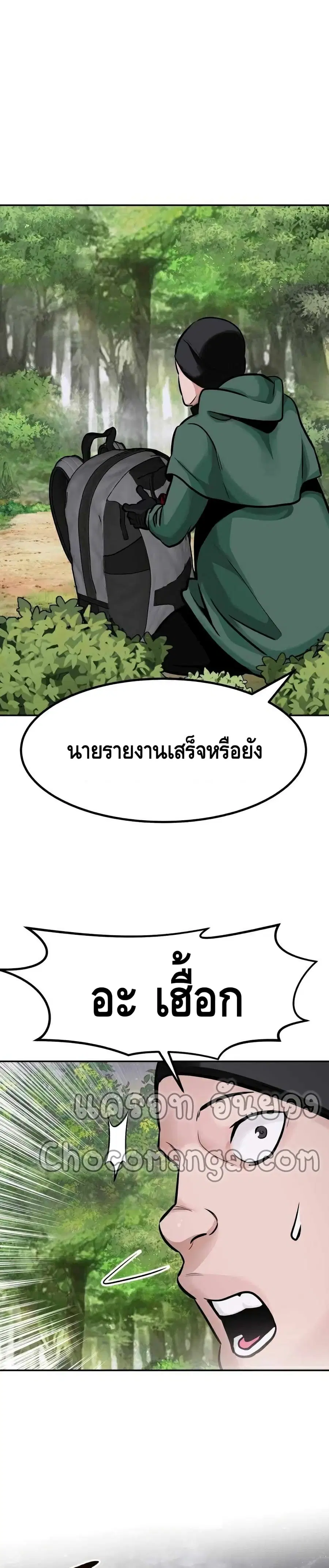 All Rounder ตอนที่ 28 หน้า 2
