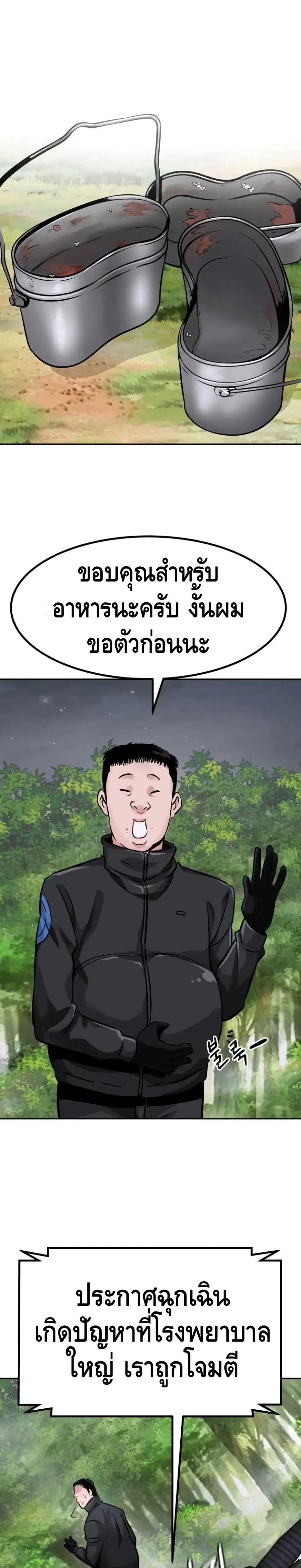 All Rounder ตอนที่ 29 หน้า 2
