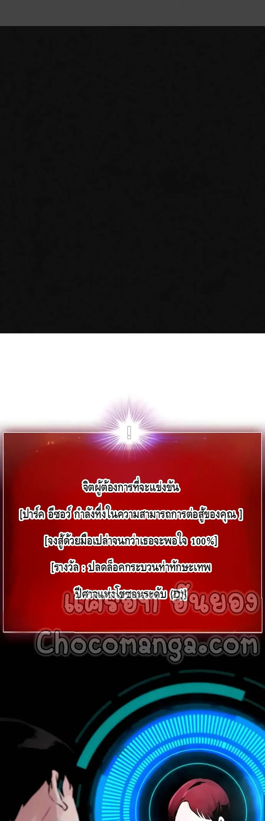 All Rounder ตอนที่ 31 หน้า 2