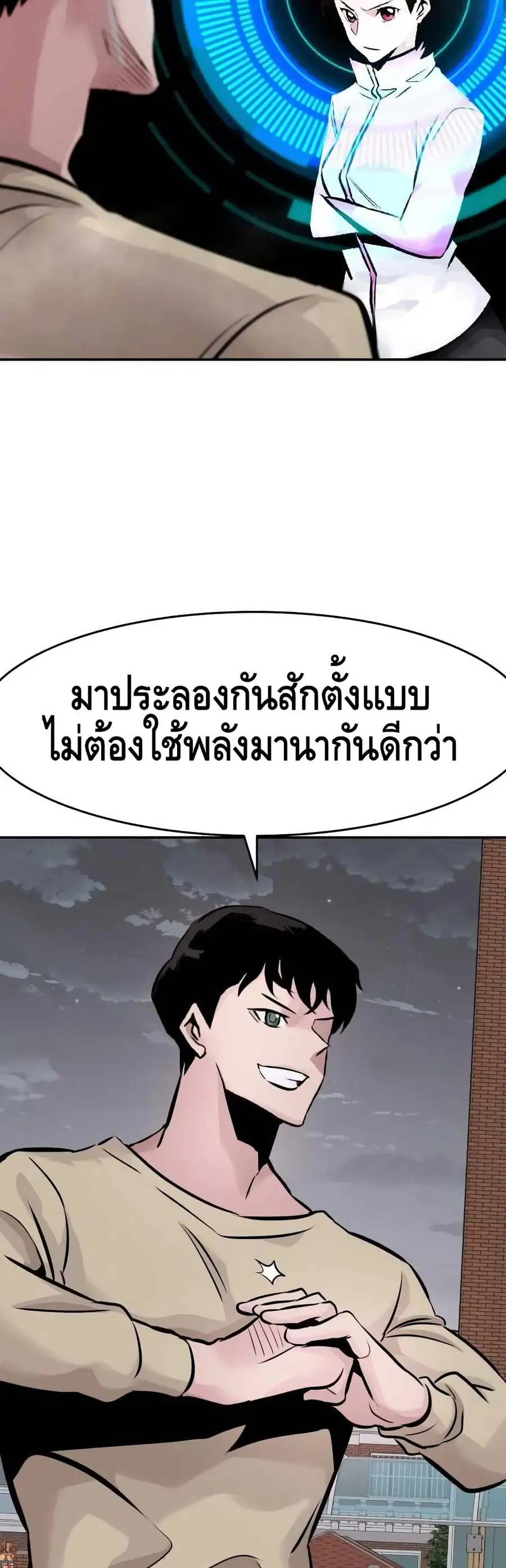 All Rounder ตอนที่ 31 หน้า 3