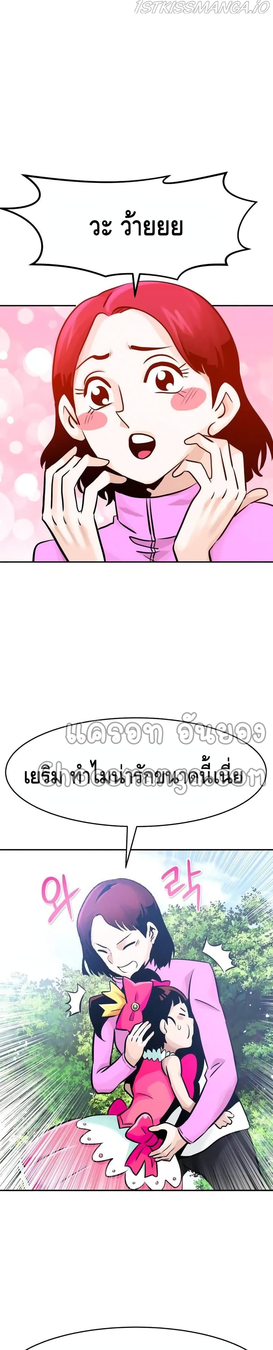 All Rounder ตอนที่ 32 หน้า 2