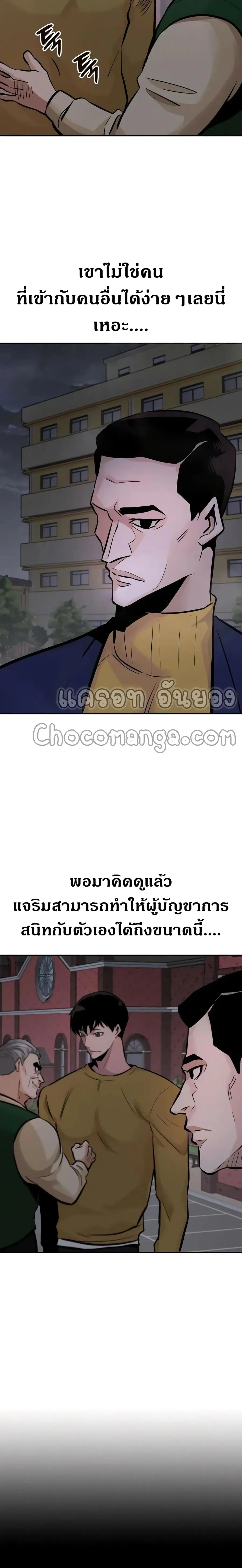 All Rounder ตอนที่ 33 หน้า 3