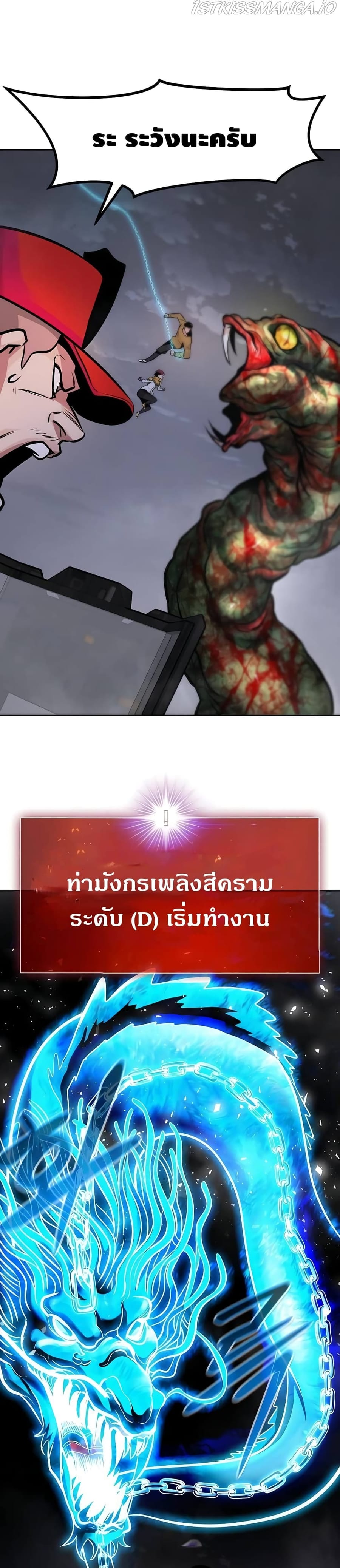 All Rounder ตอนที่ 34 หน้า 2