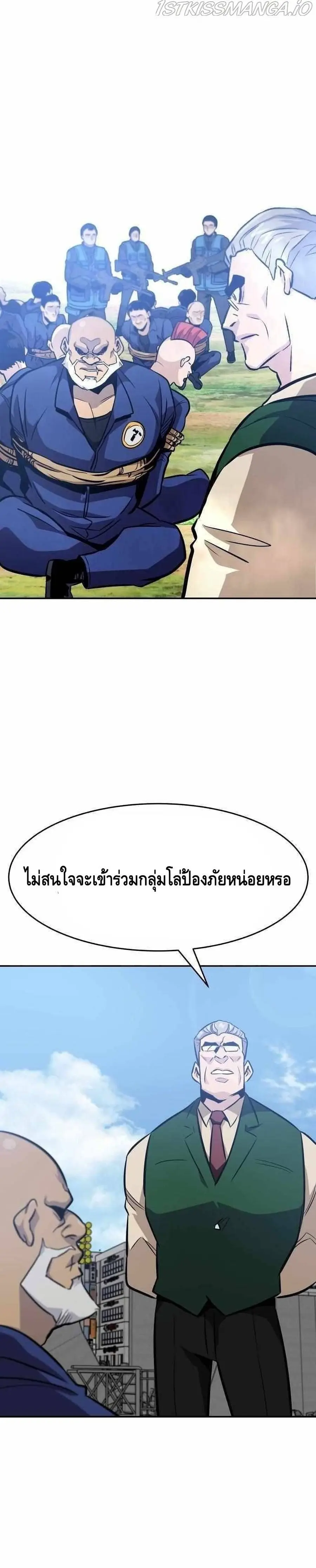 All Rounder ตอนที่ 36 หน้า 2