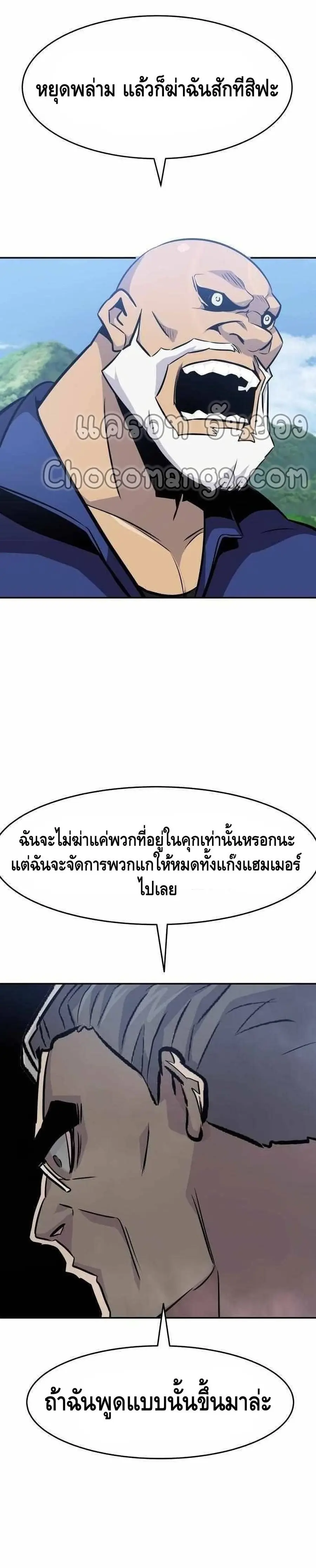 All Rounder ตอนที่ 36 หน้า 3