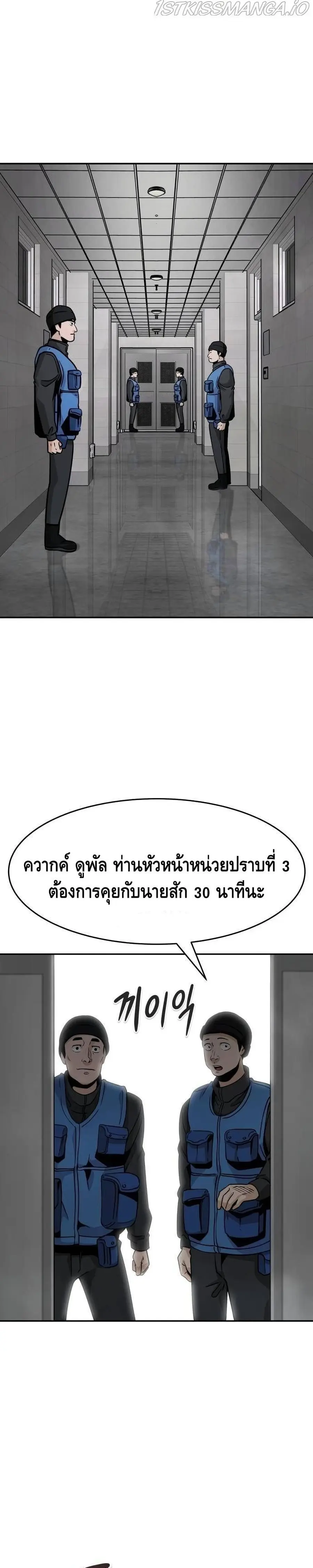 All Rounder ตอนที่ 37 หน้า 2