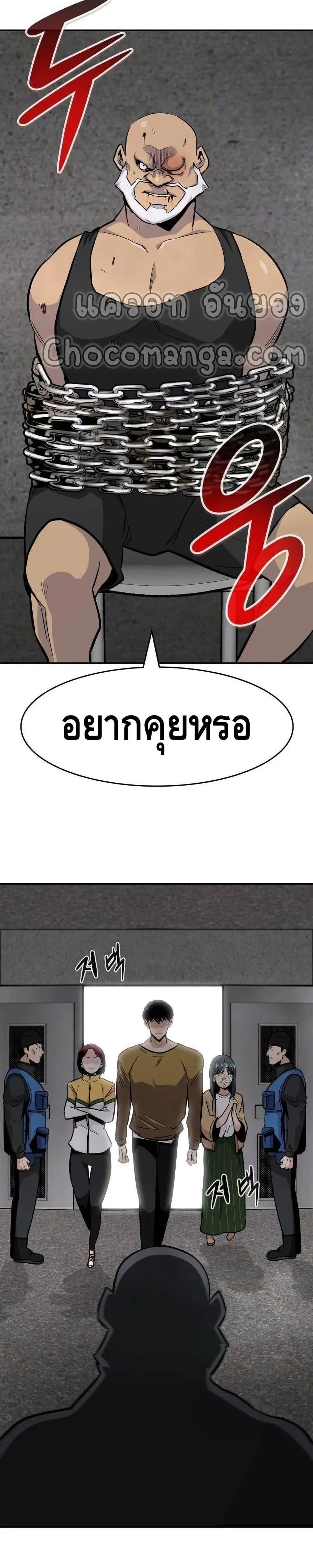 All Rounder ตอนที่ 37 หน้า 3
