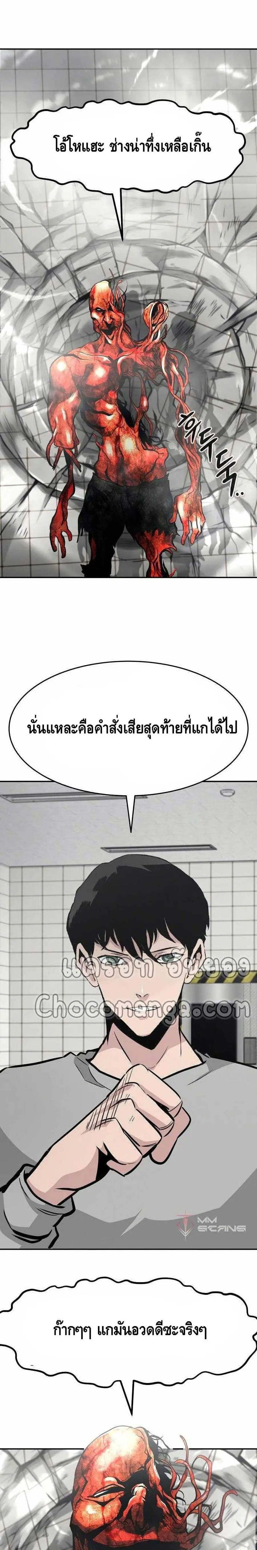 All Rounder ตอนที่ 40 หน้า 2