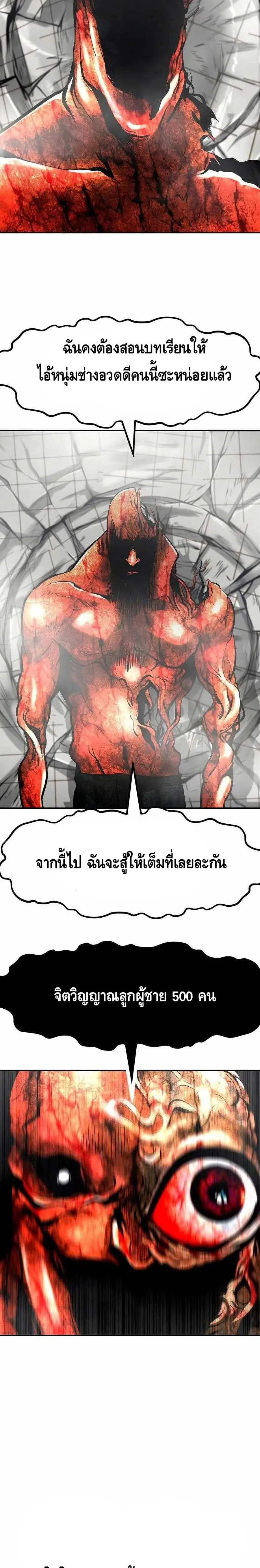 All Rounder ตอนที่ 40 หน้า 3