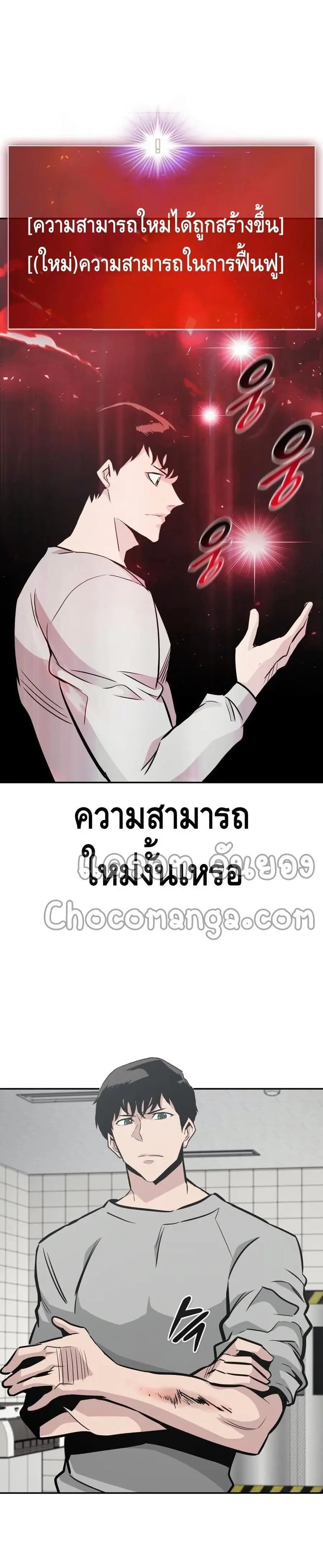All Rounder ตอนที่ 41 หน้า 2