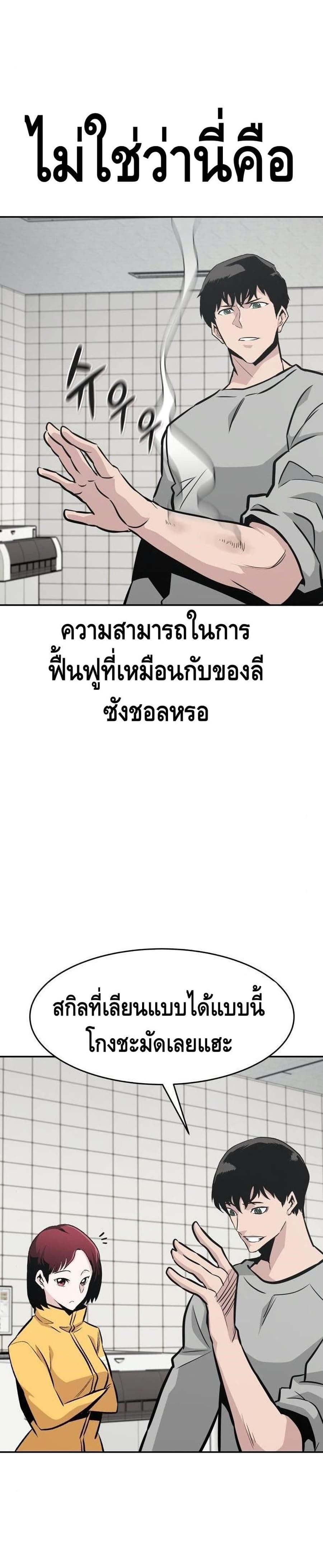All Rounder ตอนที่ 41 หน้า 3