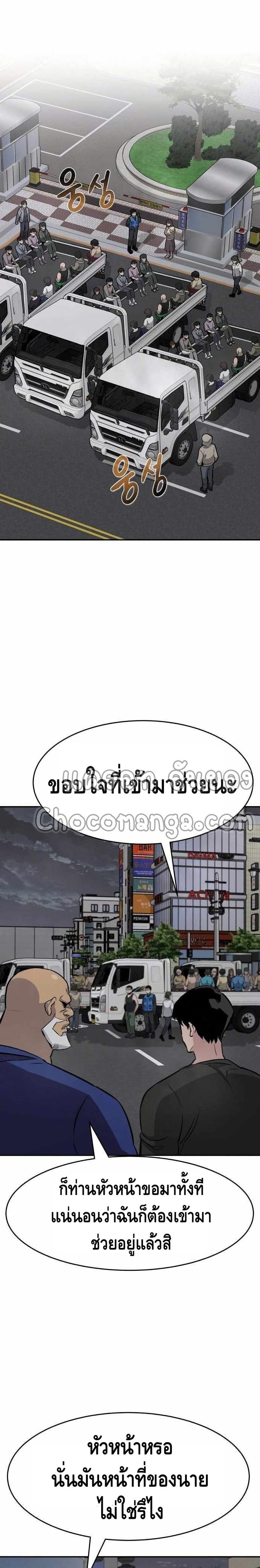 All Rounder ตอนที่ 42 หน้า 2