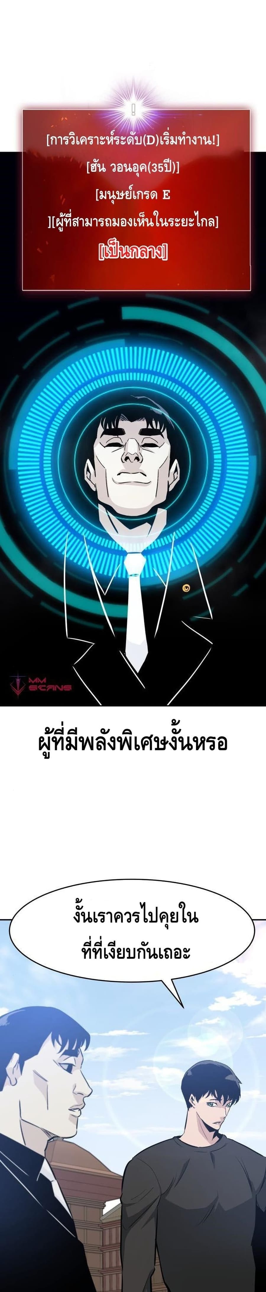 All Rounder ตอนที่ 43 หน้า 2