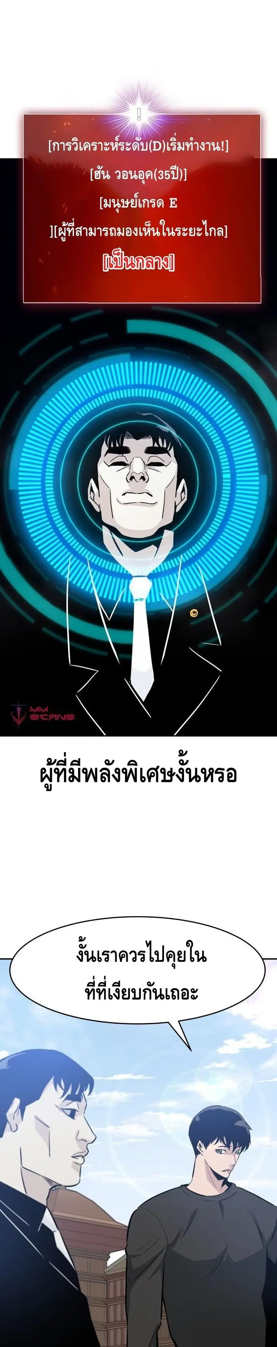 All Rounder ตอนที่ 43 หน้า 2