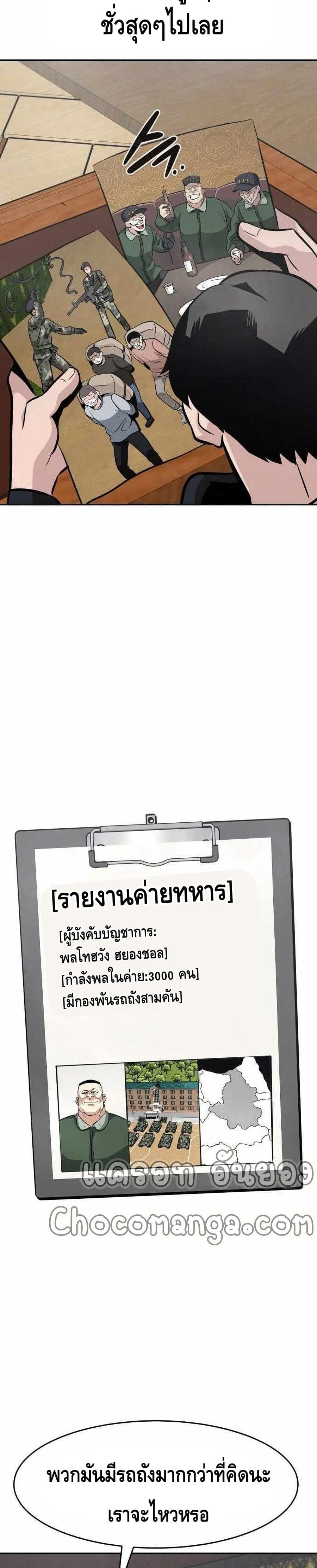 All Rounder ตอนที่ 44 หน้า 3