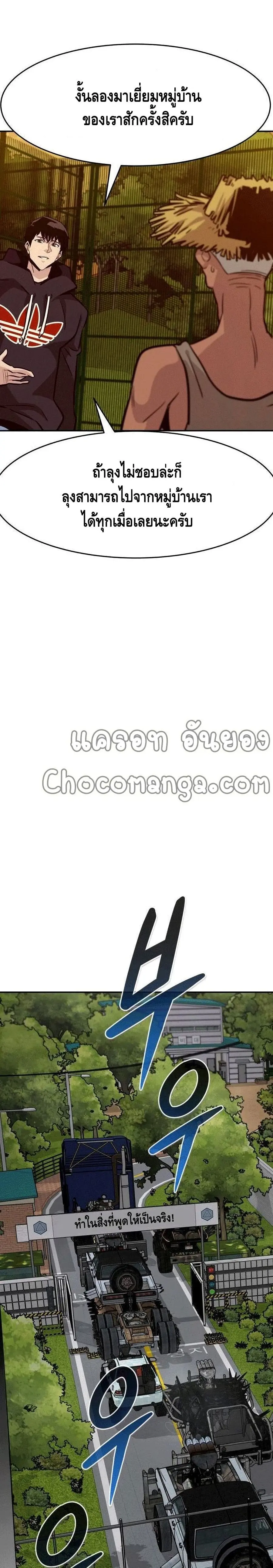 All Rounder ตอนที่ 45 หน้า 3