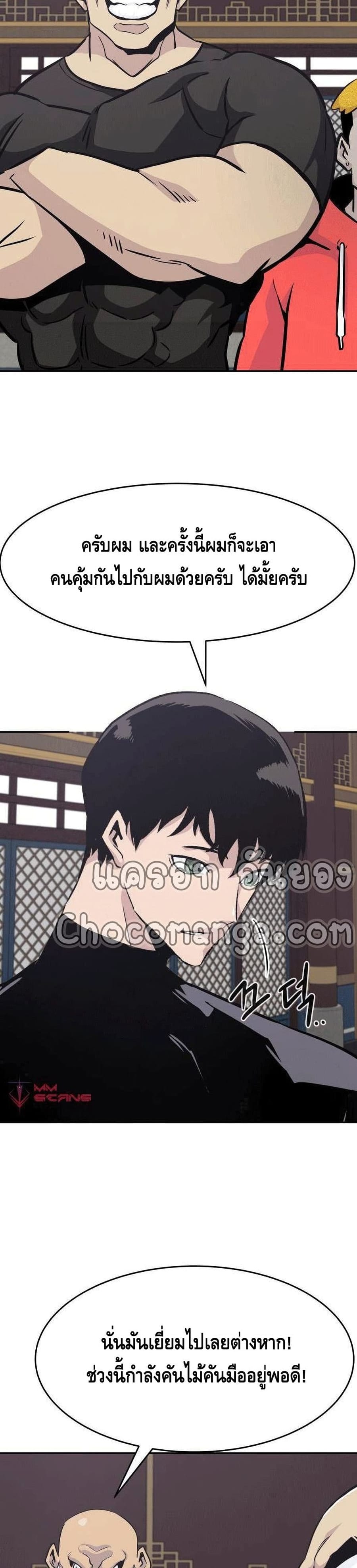 All Rounder ตอนที่ 46 หน้า 3