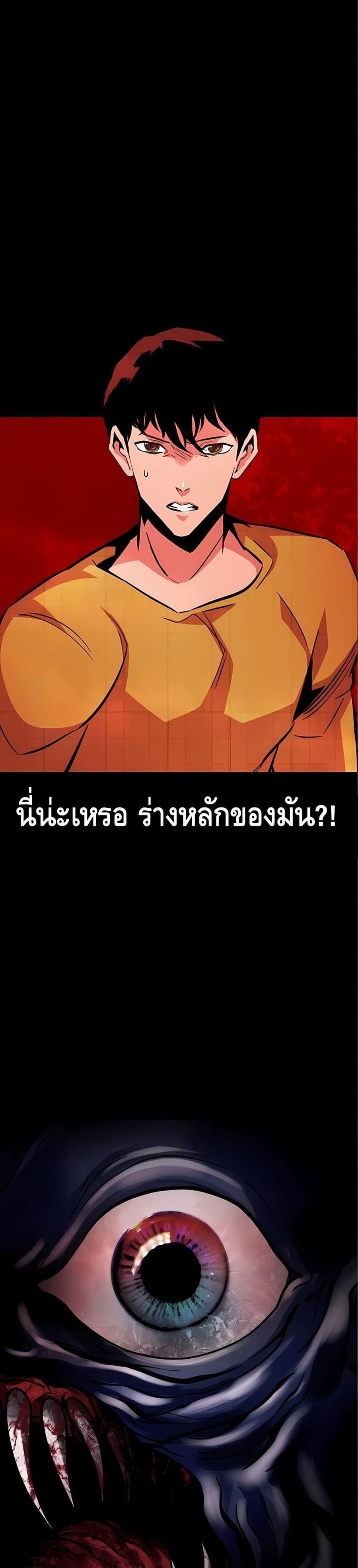 All Rounder ตอนที่ 49 หน้า 2