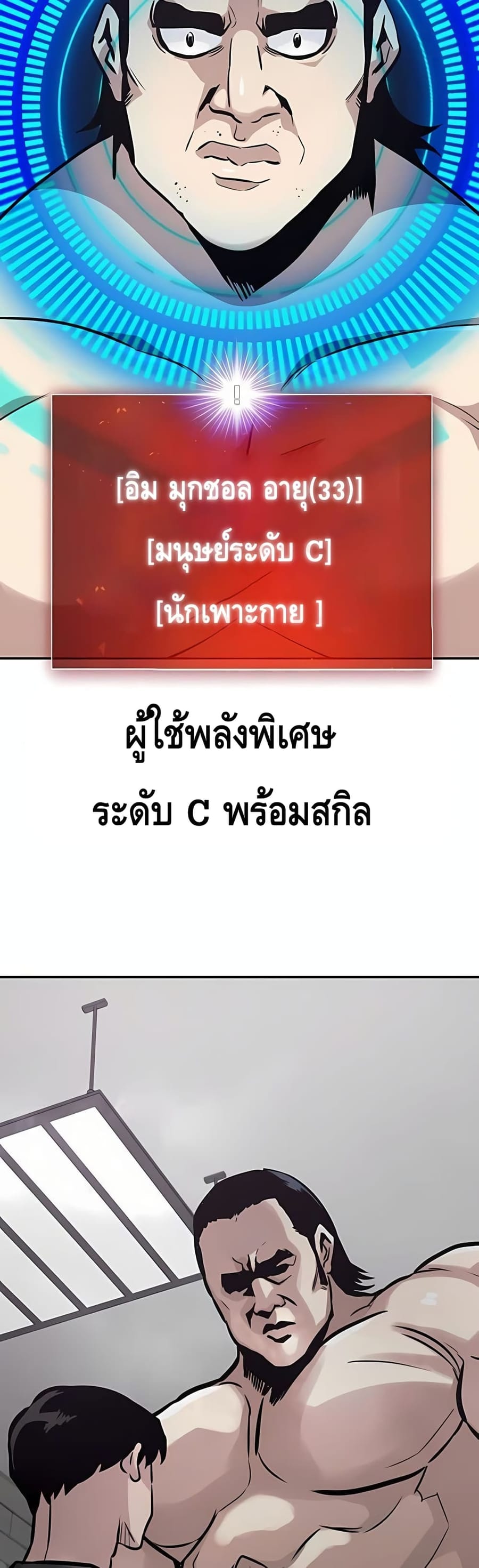 All Rounder ตอนที่ 50 หน้า 3
