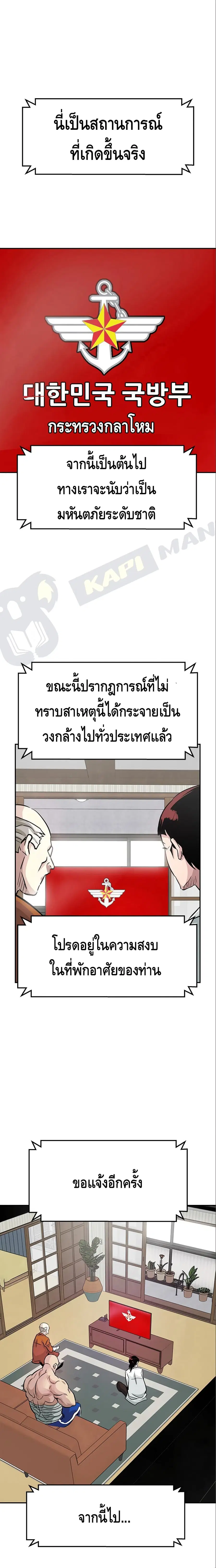 All Rounder ตอนที่ 6 หน้า 2