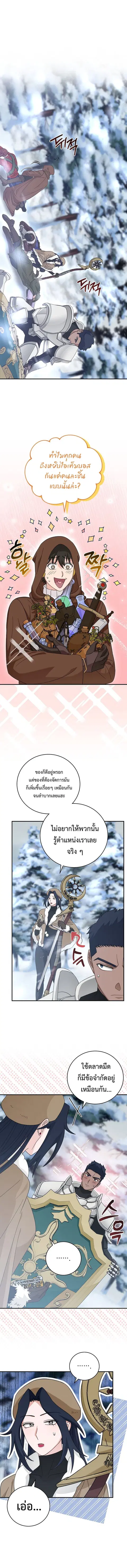 All Skill Master ตอนที่ 22 หน้า 2