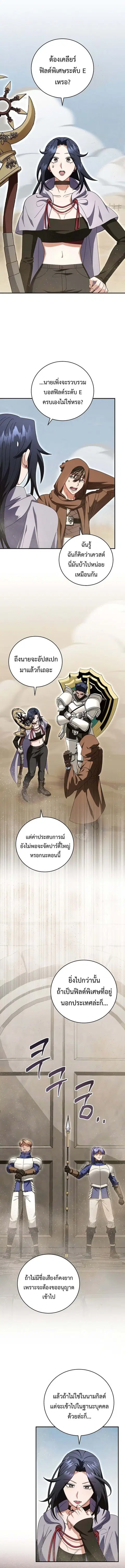 All Skill Master ตอนที่ 23 หน้า 1