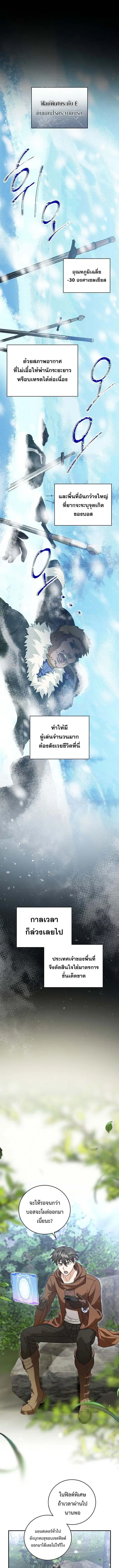 All Skill Master ตอนที่ 24 หน้า 2