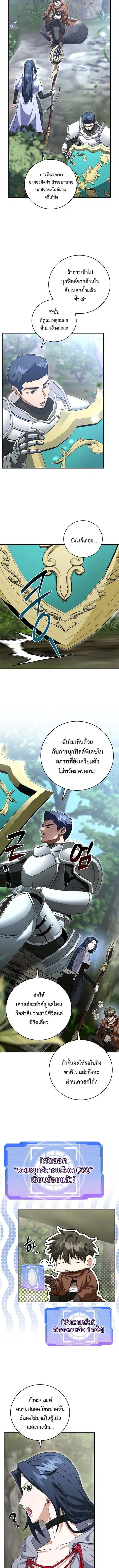 All Skill Master ตอนที่ 24 หน้า 3