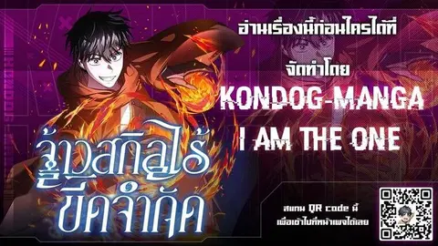 All Skill Master ตอนที่ 25 หน้า 1
