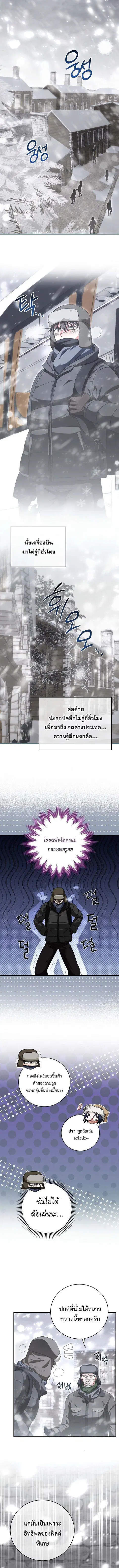 All Skill Master ตอนที่ 25 หน้า 2