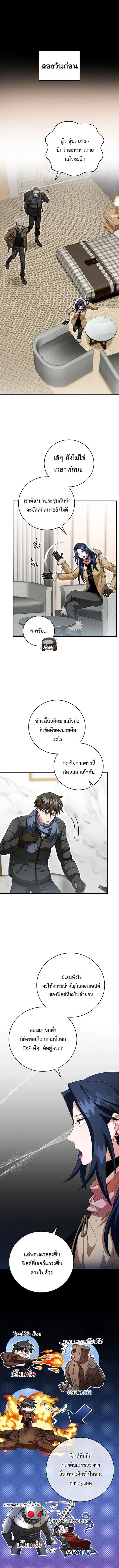All Skill Master ตอนที่ 26 หน้า 2