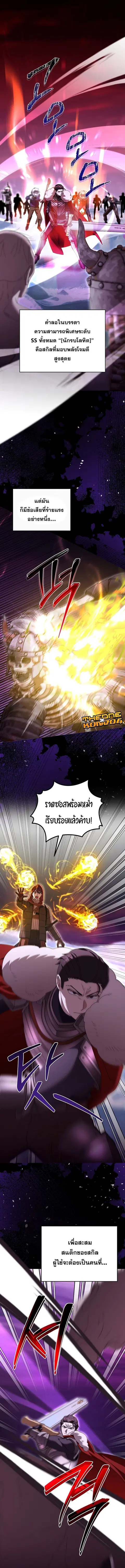All Skill Master ตอนที่ 27 หน้า 2