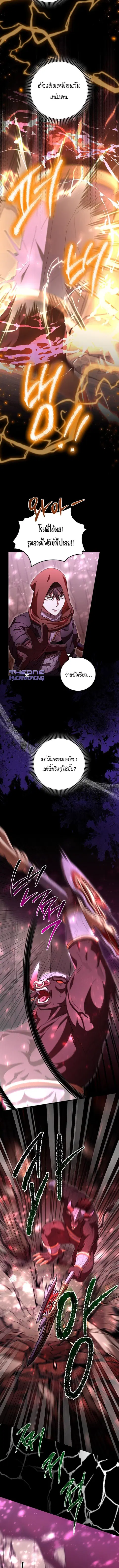 All Skill Master ตอนที่ 29 หน้า 2