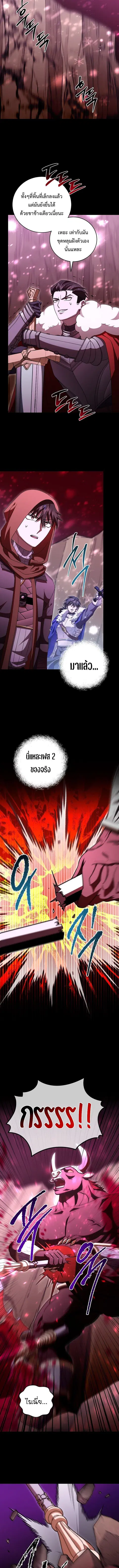 All Skill Master ตอนที่ 29 หน้า 3