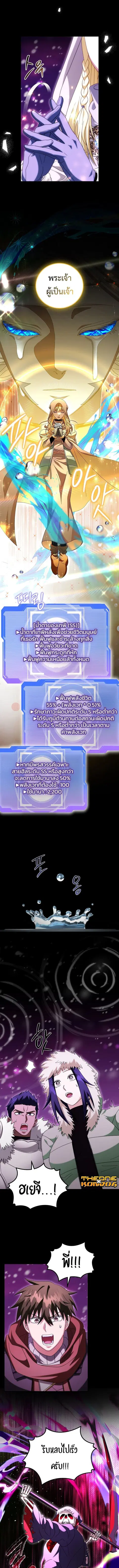 All Skill Master ตอนที่ 32 หน้า 2