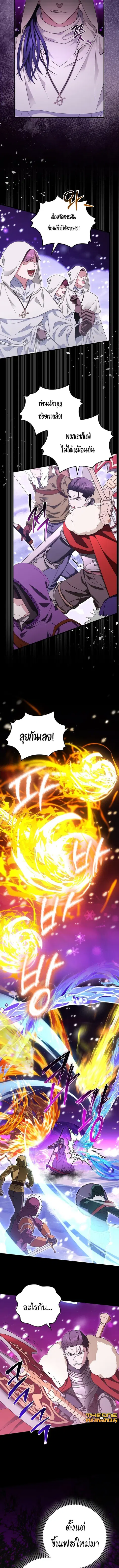 All Skill Master ตอนที่ 33 หน้า 2