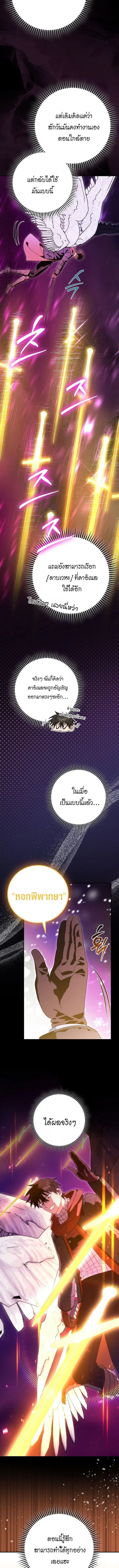 All Skill Master ตอนที่ 34 หน้า 3