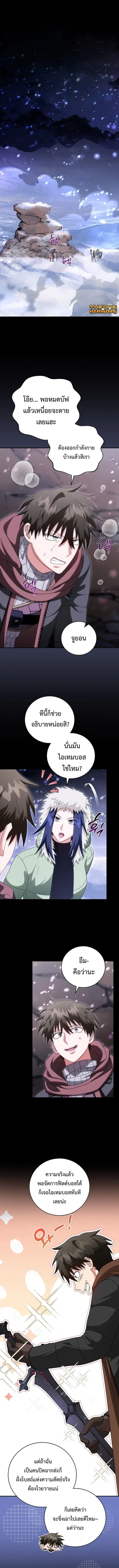 All Skill Master ตอนที่ 36 หน้า 1